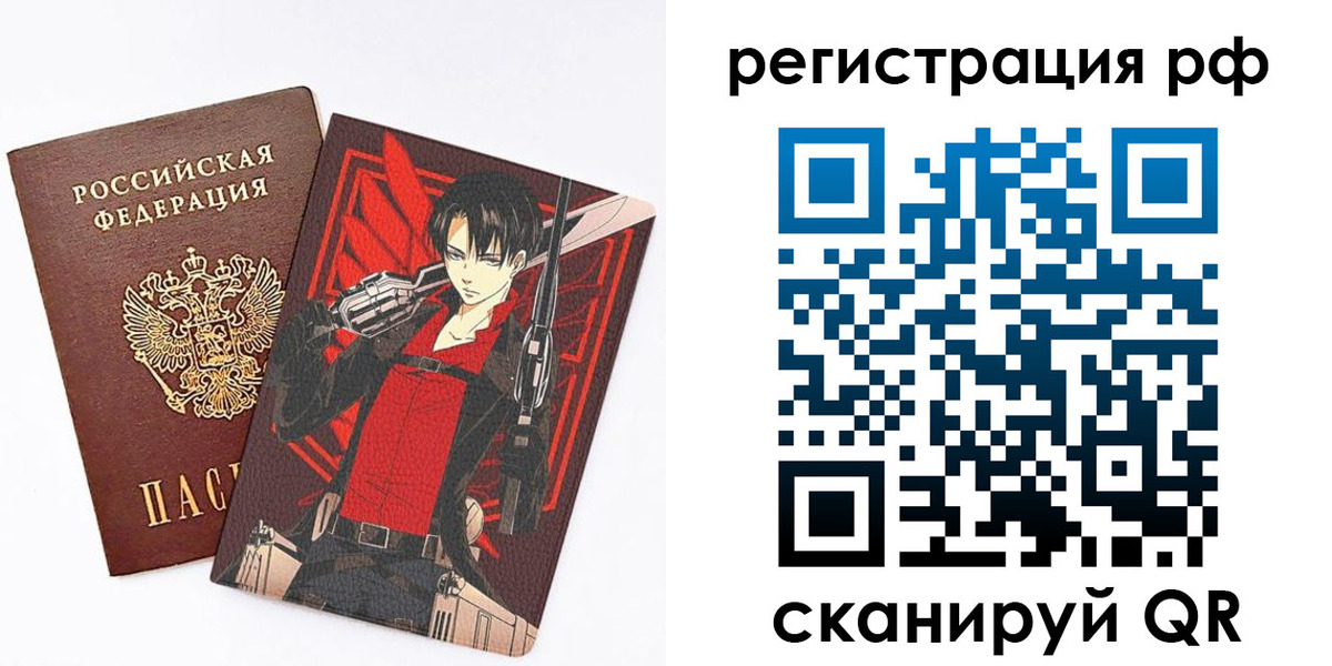 регистрация в Завитинске
