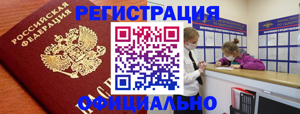 найти адрес прописки в Завитинске